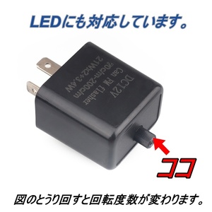 バイク　ウインカー リレー　2ピン　速度調整付 LED対応　 DC12V　新品です！ 