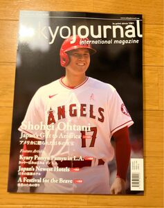 TOKYO journal vol.42 ♯281 