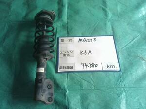 モコ DBA-MG22S 右フロントストラット ZEL 54302-4A00B
