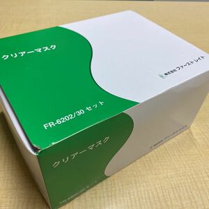 買って下さい。赤字処分!FR-6202 ファーストレイトクリアーマスク　90枚！送料を安くする為に中身のみ出荷します。　