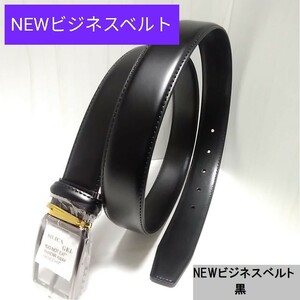 送料無料 現品限り【本日限定値下げ】4888→1800高級本革Newビジネスベルト 黒 サイズ調整可能フリーサイズ