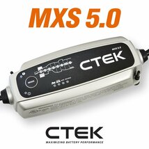 CTEK シーテック バッテリー チャージャー 最新 新世代モデル MXS5.0 正規日本語説明書付 バンパーセット 8ステップ充電 新品_画像4