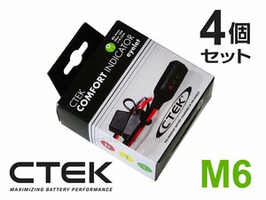 CTEK シーテック インジケーター付 M6 アイレット端子 3色のLEDで充電状態をお知らせ バイク用バッテリーに最適 4個セット 新品