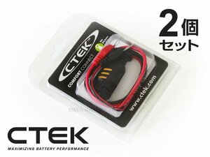 CTEK シーテック コンフォート コネクト M6 アイレット端子 二輪車用バッテリーの充電に最適 MXS 5.0 などの充電器と接続 2個セット 新品