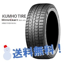 205/65R16 95R 4本 クムホ スタッドレスタイヤ KUMHO WinterCRAFT ice wi61 ウインタークラフトアイスwi61_画像1