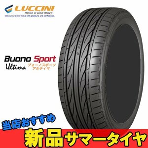 165/40R16 165 40 16 ヴォーノスポーツアルティマ ルッチーニ 2本 16インチ LUCCINI Buono Sport Ultima N