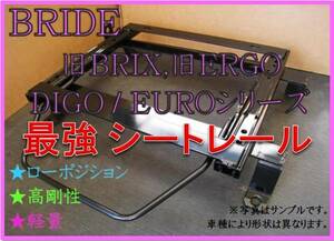 ◆ジムニー JB23W / JB33W / JB43W 【 BRIDE：旧BRIX / EURO / DIGO / STREAMS 】セミバケ シートレール◆高剛性 / 軽量 / ローポジ◆