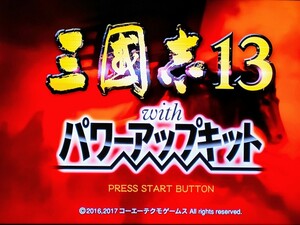 三國志13 with パワーアップキット PS3専用ゲームソフト　コーエー