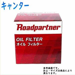 オイルフィルター 三菱 キャンター 型式FB523BA用 1P08-14-302B ロードパートナー エンジンオイルエレメント Roadpartner カーパーツ