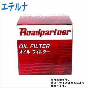 オイルフィルター エテルナ E74A 用 1P08-14-302 ミツビシ ロードパートナー エンジンオイルエレメント Roadpartner カーパーツ