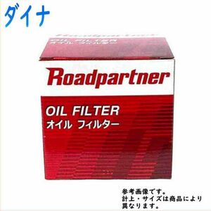 オイルフィルター ダイナ LY131 LY151 LY161 用 1P0B-14-302 トヨタ ロードパートナー エンジンオイルエレメント Roadpartner カーパーツ