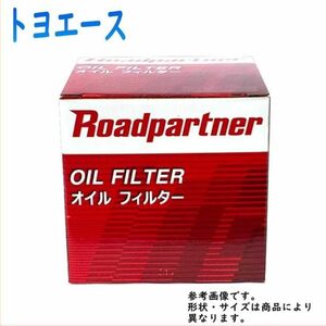 オイルフィルター トヨタ トヨエース 型式KDY221用 1P02-14-302C ロードパートナー エンジンオイルエレメント Roadpartner カーパーツ