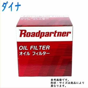 オイルフィルター トヨタ ダイナ 型式KDY240V用 1P02-14-302C ロードパートナー エンジンオイルエレメント Roadpartner カーパーツ