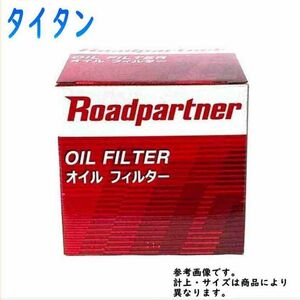 オイルフィルター マツダ タイタン 型式LKR81N用 1P21-14-302B ロードパートナー エンジンオイルエレメント Roadpartner カーパーツ