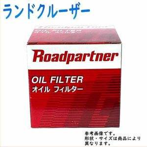 オイルフィルター ランドクルーザー VZJ90W VZJ95W 用 1P02-14-302 トヨタ ロードパートナー エンジンオイルエレメント Roadpartner