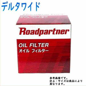 オイルフィルター ダイハツ デルタワイド 型式YB21G用 1P01-14-302B ロードパートナー エンジンオイルエレメント Roadpartner カーパーツ