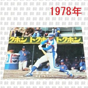 プロ野球カード　1978年　中日ドラゴンズ　谷沢健一　カルビー