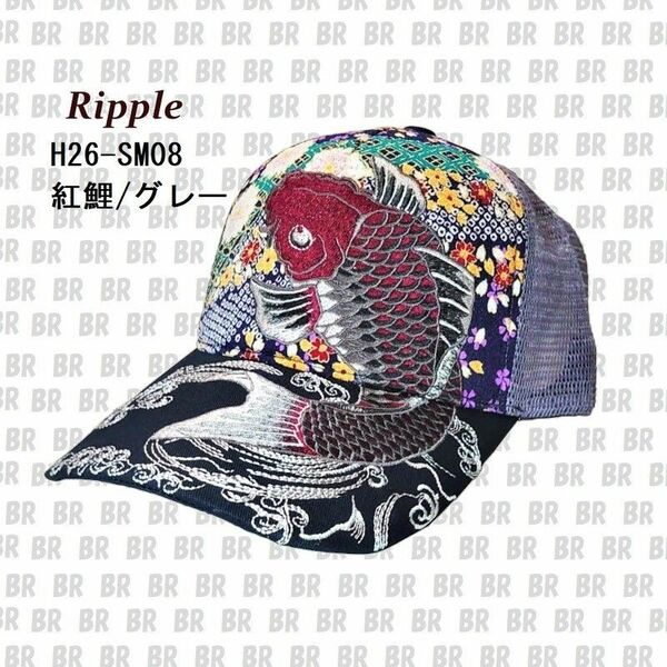 新品 【Ripple】 紅鯉／グレー　刺繍メッシュキャップ　H26-SM08