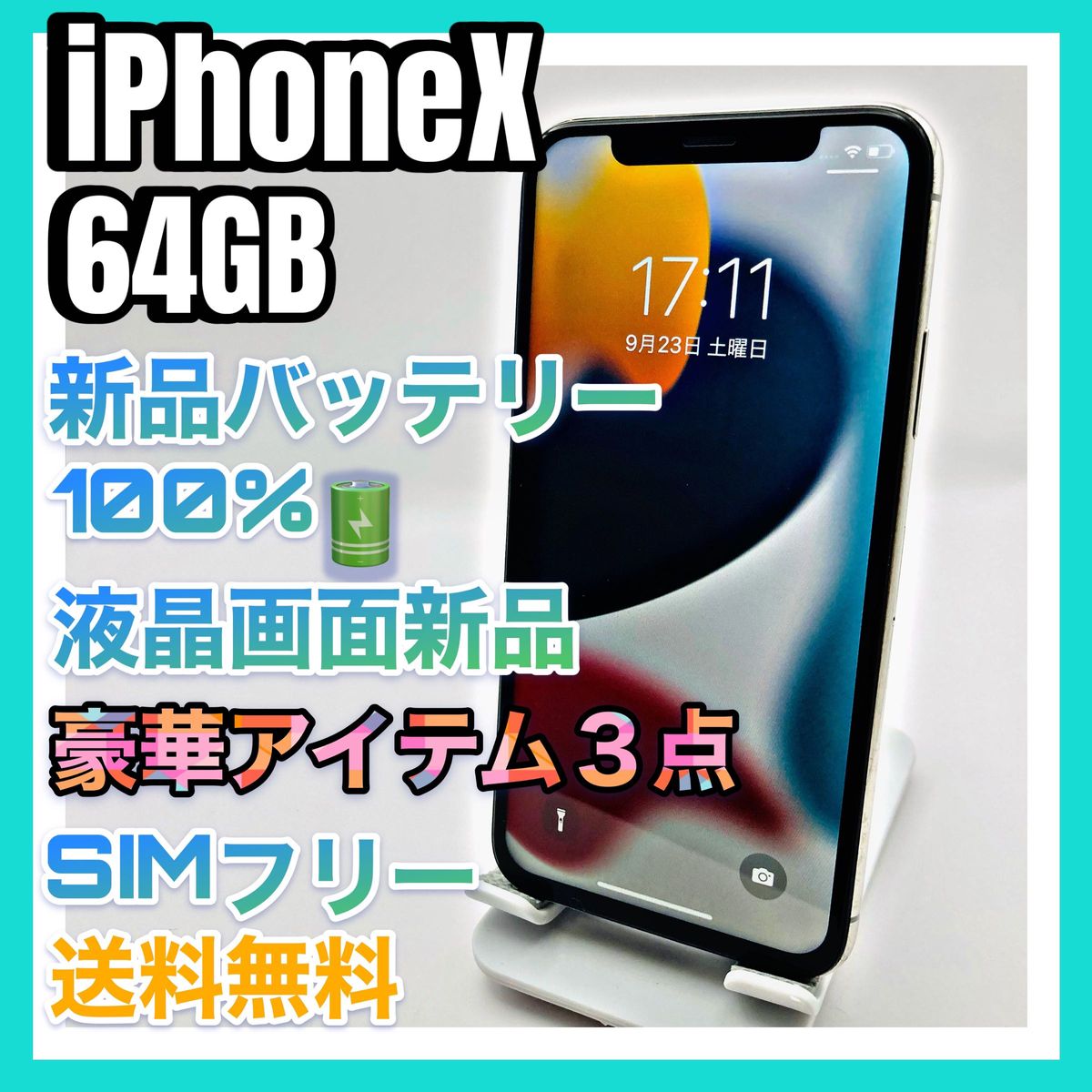 液晶傷無し iPhone 12 ブラック 64 GB SIMフリー｜PayPayフリマ