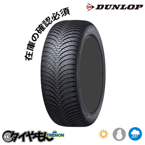 ダンロップ オールシーズンマックス AS1 155/65R13 73H 13インチ 2本セット ALL SEASON MAXX AS1 オールシーズン オールシーズンタイヤ