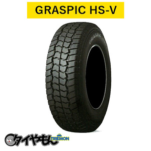 ダンロップ グラスピックHS-V 175R13 8PR 13インチ 1本のみ GRASPIC HS-V バン用スタッドレス スタッドレスタイヤ