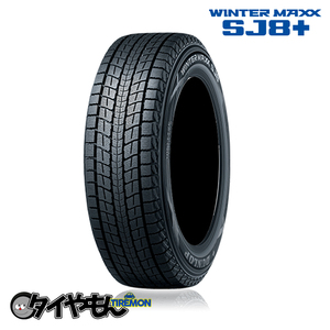 ダンロップ ウィンターマックス SJ8 プラス 275/65R17 115Q 17インチ 4本セット WINTER MAXX SJ8+ 雪道 スタッドレスタイヤ