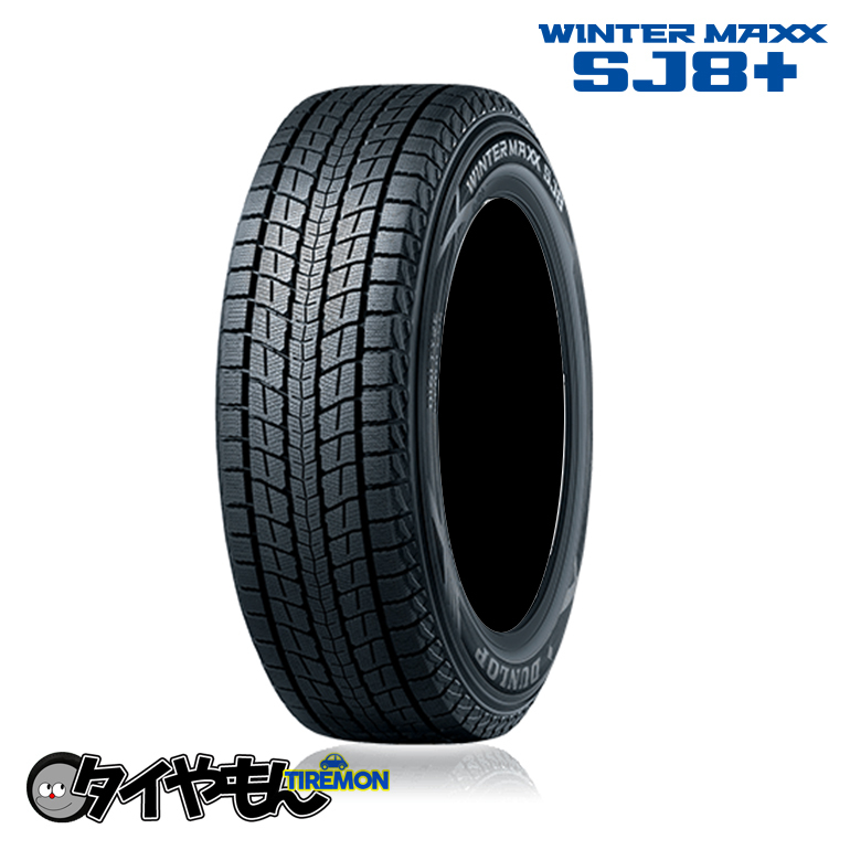 ダンロップ WINTER MAXX SJ8 225/55R18 98Q オークション比較 - 価格.com