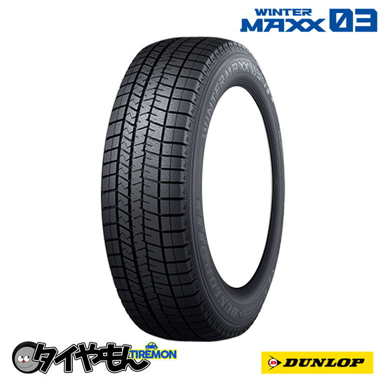 ダンロップ WINTER MAXX 03 185/55R16 83Q オークション比較 - 価格.com