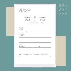 結婚式 返信用ハガキ(枚/45円)