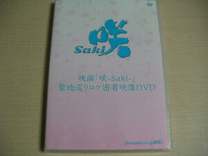 【即決】DVD 映画 咲-Saki- 聖地巡りロケ密着映像DVD Amazon.co.jp限定