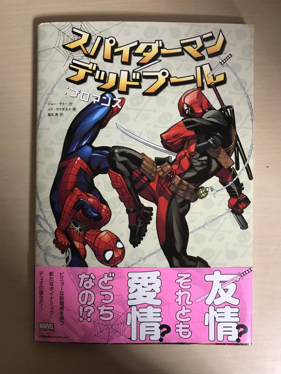 2023年最新】ヤフオク! -デッドプール(漫画、コミック)の中古品・新品