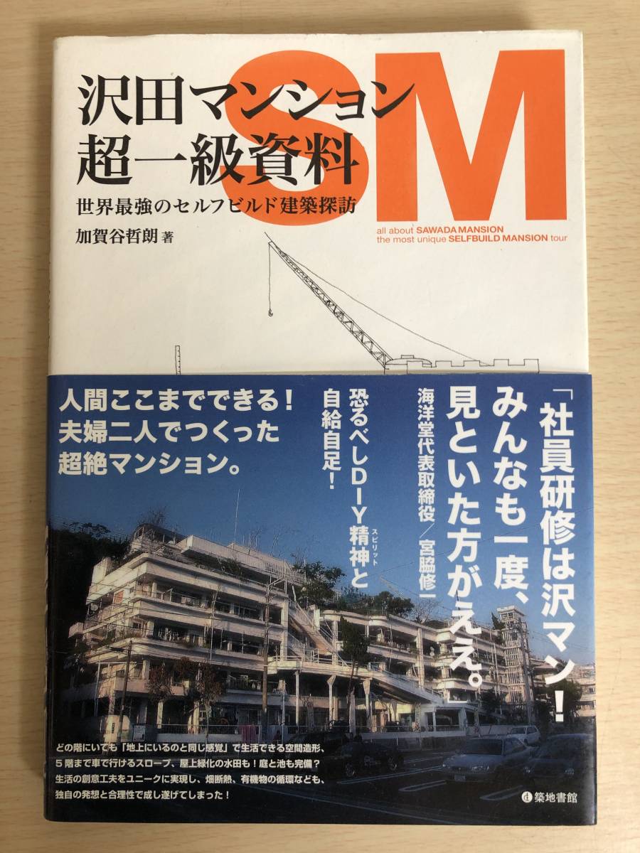 ヤフオク!  建築の世界の落札相場・落札価格