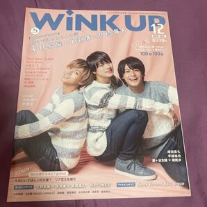 WiNK UP 2019年12月号