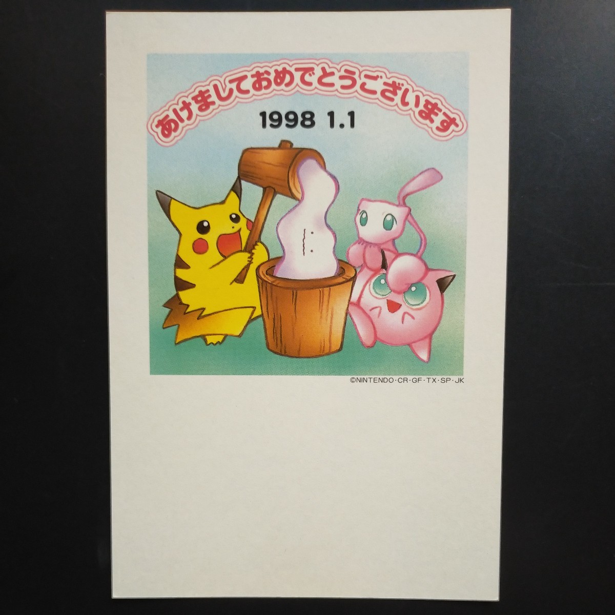 Pokemon Carte du Nouvel An 1998 Carte postale Pocket Monsters Carte postale Carte postale Pikachu Mew Pudding Metamon Cadeau du Nouvel An inclus 1 pièce Heisei, Jeu de cartes à collectionner, Jeu de cartes Pokémon, [Suppression prévue] Autre