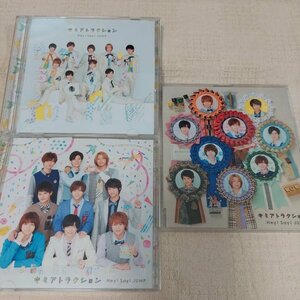 Hey! Say! JUMP　キミアトラクション　初回限定盤1、2　CD＋DVD　通常盤　3枚セット