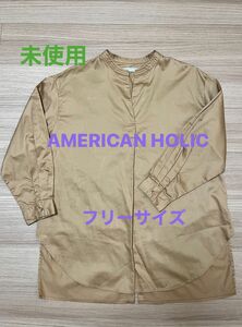 AMERICAN HOLIC バンドカラーシャツ☆未使用　フリーサイズ　アメリカンホリック　カジュアルシャツ　キャメル　長袖