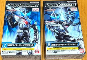 SO-DO CHRONICLE 仮面ライダーカブト 仮面ライダードレイク アーマー ボディセット 装動 クロニクル フィギュア