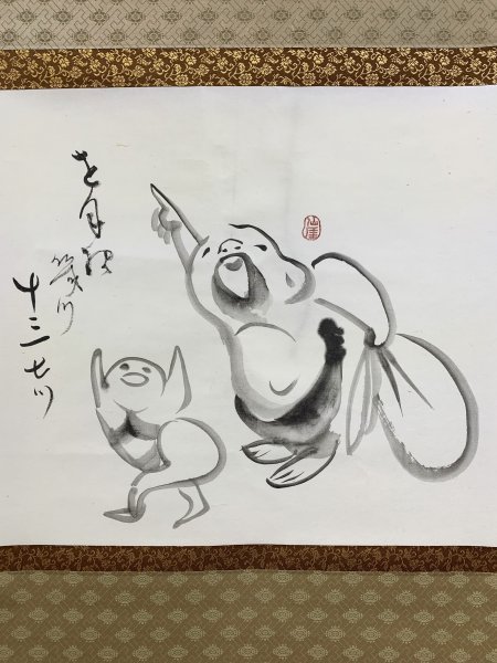 2023年最新】ヤフオク! -仙厓義梵の中古品・新品・未使用品一覧