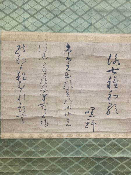 年最新ヤフオク! 江戸の歌人美術品の中古品・新品・未使用品一覧