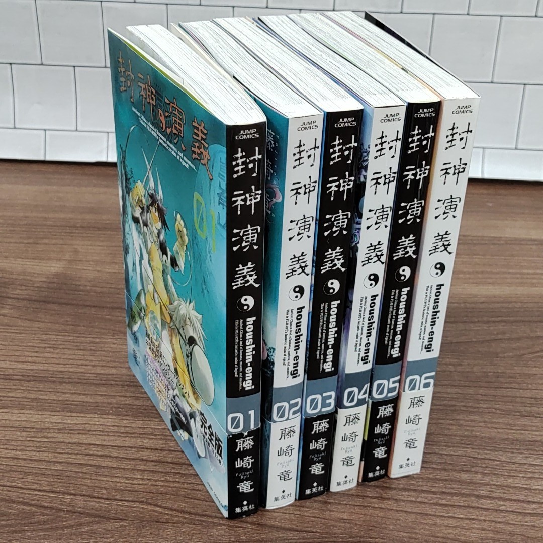 2023年最新】Yahoo!オークション -封神演義 完全版の中古品・新品・未