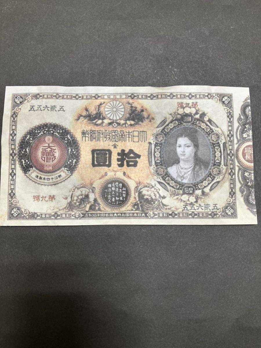 ヤフオク! -「神功皇后 紙幣」(紙幣) (貨幣)の落札相場・落札価格