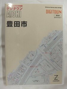 [中古] ゼンリン デジタウン(CD版) 　愛知県豊田市(合併後全域） 2005/07月版/02173