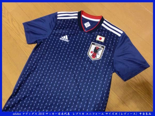 2023年最新】ヤフオク! -サッカー 日本代表 ユニフォーム 2018の中古品