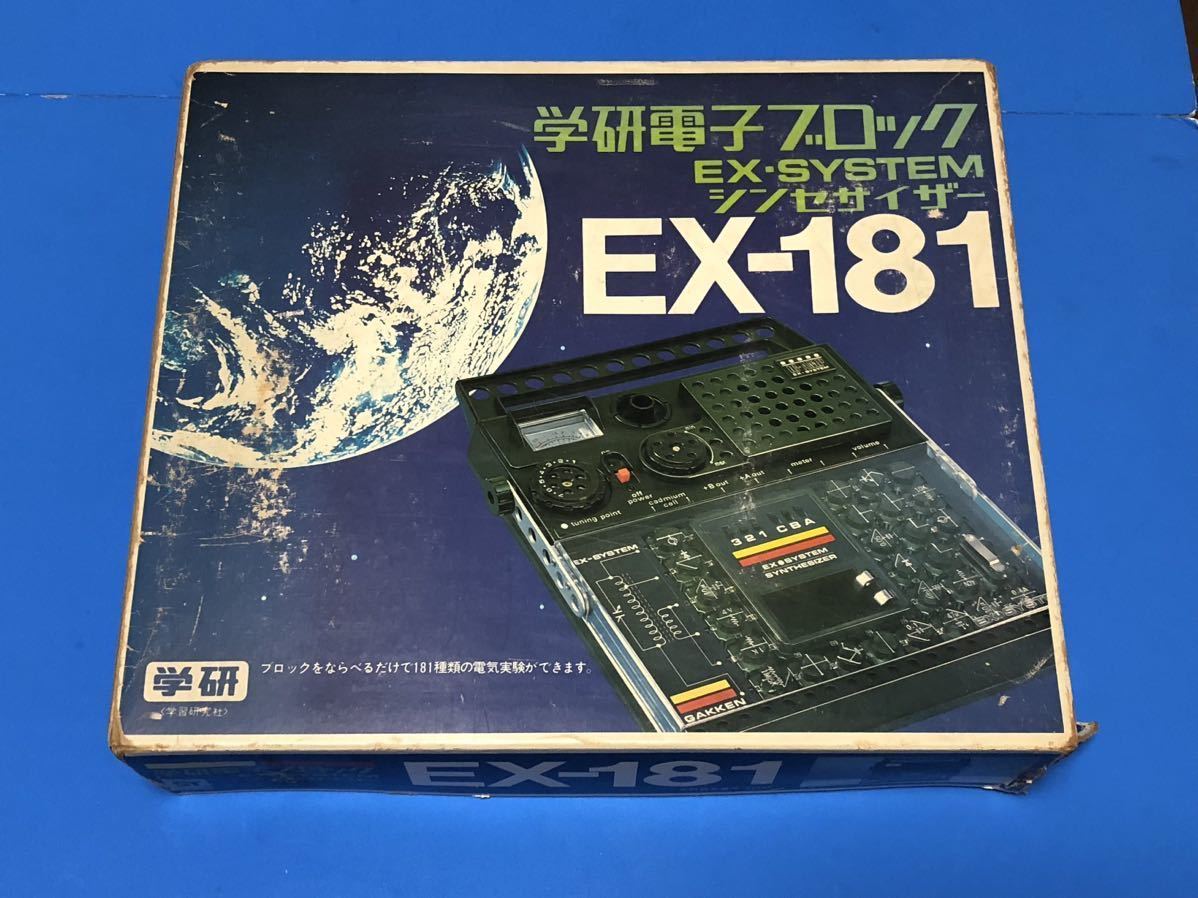 ヤフオク! -「ex-181」(学研電子ブロック) (電子玩具)の落札相場・落札価格