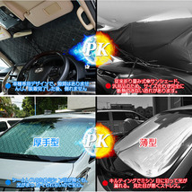 【車種専用設計】 フィット GR1/2/3/4/5/6/7/8型 R2.2～ フロントサンシェード UVカット 日よけ 日差しカット 吸盤不要 収納袋付 1枚_画像6