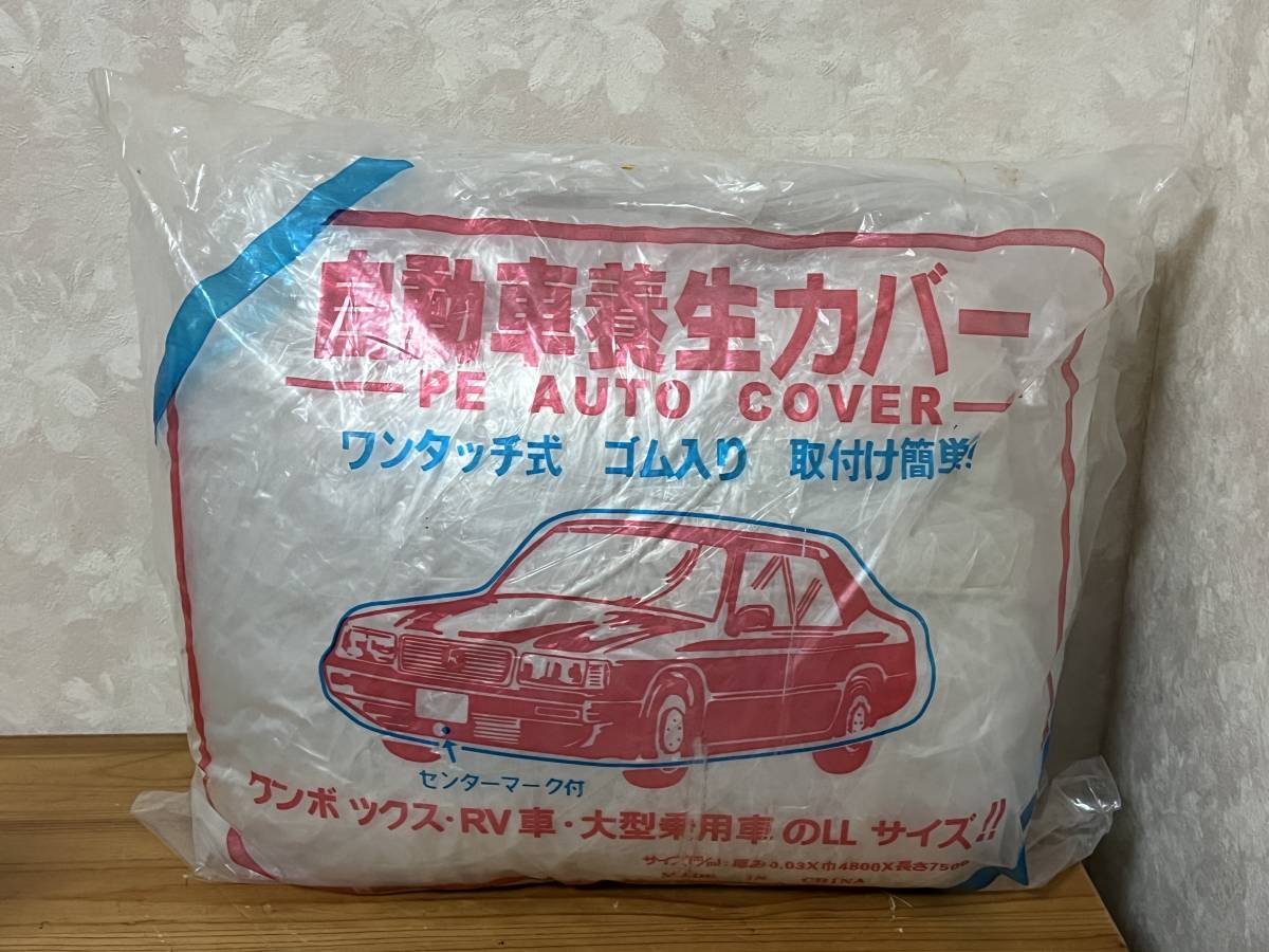 ワンボックスカーの値段と価格推移は?|4件の売買データからワン
