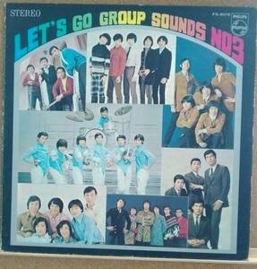 LP(オムニバス・グループ) レッツ・ゴー・グループ・サウンズ NO.3 Let’ｓ Go Group Sounds No3【同梱可能6枚まで】050928