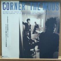 LP(帯付き・ピンナップ付き・’86年11月盤・ロック) ザ・モッズ THE MODS / コーナー Corner【同梱可能6枚まで】050905_画像1