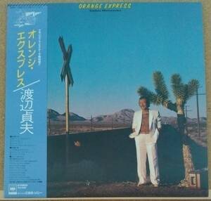 LP(帯付き・ジャズ/フュージョン・’81年盤)渡辺 貞夫 WATANABE SADAO / オレンジ・エクスプレス Orange Express【同梱可能6枚まで】050913