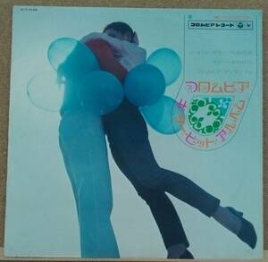 LP(紙ジャケ・レキントギター:久保田孝・ギター:木村好夫・’66年4月盤) コロムビア・ギター・ヒット・アルバム【同梱可能6枚まで】050905